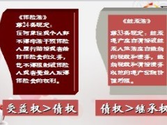 国寿银行保险鑫丰两全保险介绍宣导22页.ppt
