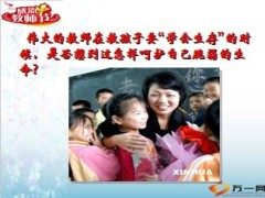 2013年教师节产品说明会63页.ppt