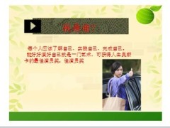 保险增员电影北京遇上西雅图23页.ppt