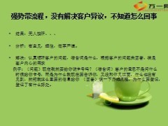 保险电话销售稳单的技巧9页.ppt