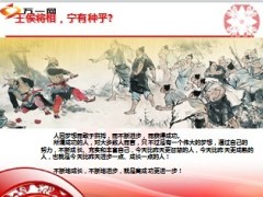 增员选择保险行业激励篇16页.ppt