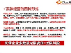 法律为保险护航25页.ppt