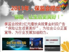 增员面谈五步骤55页.ppt