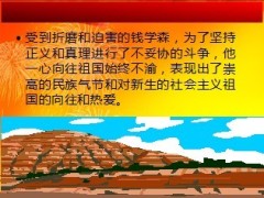 国庆节保险早会专题爱国爱司爱家15页.ppt