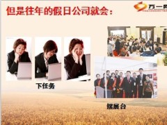 2013年国庆十一假日经营话术29页.ppt