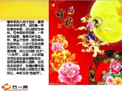 2013中秋节特别的爱企划方案14页.ppt