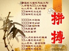 个险月度超级炫启动会46页.ppt