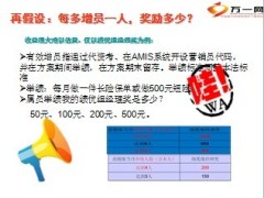 2013年四季度个险销售队伍建设方案利益演示24页.ppt