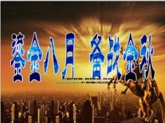 早会激励号角10页.ppt