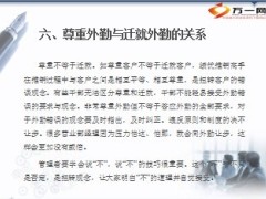 针对个险经营的主要误区再谈营销基本规律15页.ppt