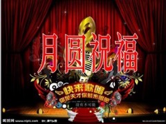 2013年金秋十月启动会流程灯片56页.ppt
