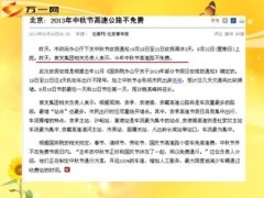PM二点五解释污染危害11页.ppt