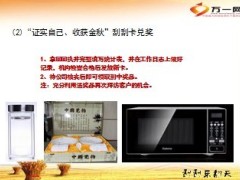 刮刮乐翻客户积累活动29页.ppt