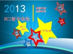 经典动感音乐四季度组织发展方案启动片19页.ppt