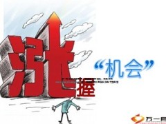 农银1号门槛涨价把握机会11页.ppt