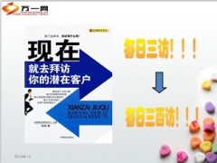 增员沙龙分享15页.ppt