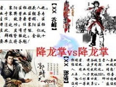 保险机构对抗PK招贤令9页.ppt