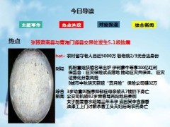 每日新闻早会资讯2013年9月22日早会使用16页 .ppt
