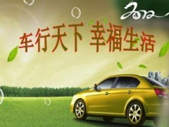 保险公司车友会流程33页.ppt
