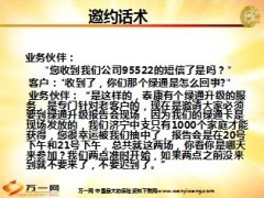 泰康绿通数据盘点得失阶段安排20页.ppt