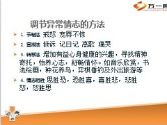 中医养生与保健70页.ppt