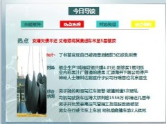 每日新闻早会资讯2013年9月26日早会使用16页 .ppt