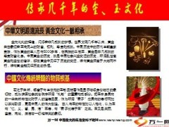 2013年末冲刺工作思路方案41页.ppt