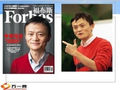 励志人物阿里巴巴马云15页.ppt