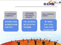 新单回访专题营销员常见咨询问题13页.ppt