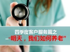 2013年十月份老人节重阳节活动32页.ppt