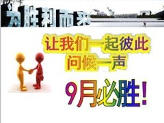 五台山泰国游旅游方案宣导48页.ppt
