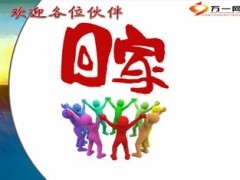 2013年国庆节黄金周节后收心早会专题22页.ppt