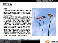 2013年重阳节老人节早会专题37页.ppt