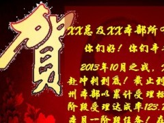总经理贺报模板1页.ppt