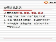 组训转正述职报告8页.ppt