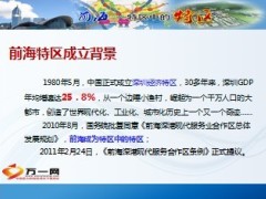 前海人寿保险公司介绍27页.ppt