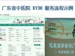 保险营销展业夹参考健康保险19页.ppt