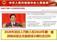 中国人寿2013年财富升级金帐户升级宣导45页.ppt