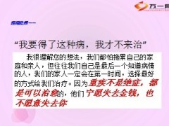 从购买车险探索寿险需求10页.ppt