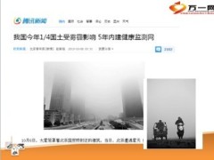 从雾霾天气看风险转嫁18页.ppt