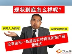 农村客户经营35页.ppt