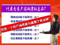 国寿福寿年年保险解析特色32页.ppt