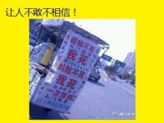 保险公司轻松早会开心果10月18日12页 .ppt