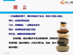 如何做一名合格的组训人员42页.ppt