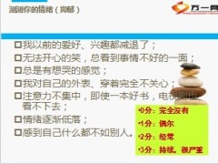 健康与情绪饮食运动33页.ppt