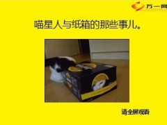 早会开心果10月21日11页.ppt