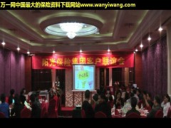 视频产品说明会全过程现场主讲.zip