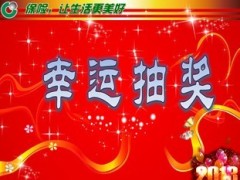 周年司庆客户答谢会产说会流程21页.ppt
