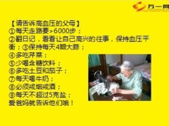 早会开心果10月23日11页.ppt