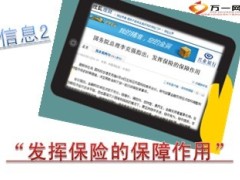 有效组织准客户开拓21页.ppt